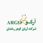 شرکت آریان گوهر رخشان